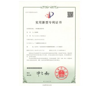 陪護(hù)床新型設(shè)計(jì)專利證